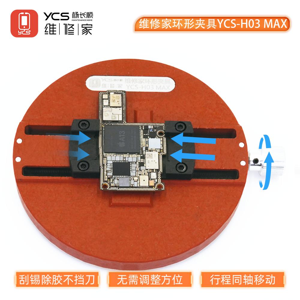 YCS YCS-H03 MAX IC / Board Fixture JIG Holder – CME Distribution Sdn Bhd