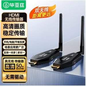 BIAZE Point-to-Point Enterorise HD Wireless Transmitter