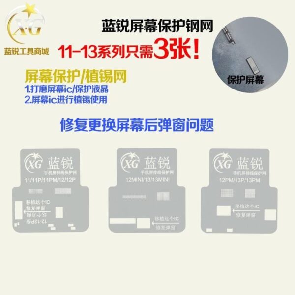 XG Protect Stencil for Grill LCD Touch IC (3pcs) IP11-13 Series