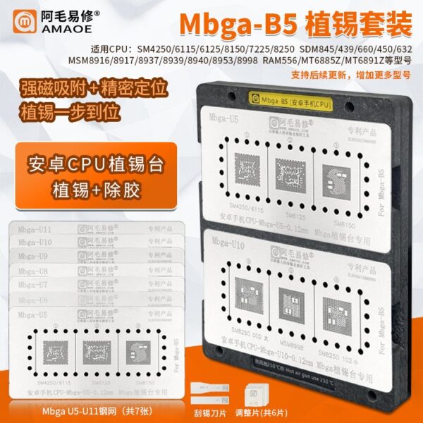 AMAOE MBGA-B5 (Android CPU) Compatible: SM4250/6115/6125/8150/7225/8250/SDM845/439/660/450/632/MSM8916/8917/8937/8939/8940/8953/8998