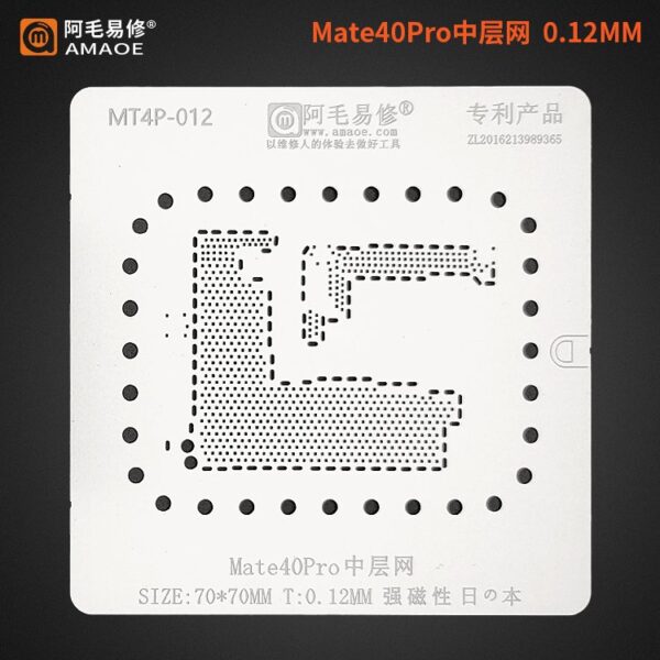 AMAOE BGA STENCILS MT4P-012 Mate 40 Por or Middle Board