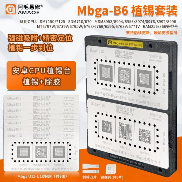 AMAOE MBGA-B6 Platform - ANDROID CPU SM7150/7125 SDM710/670/ MSM8953/8994/8956/8974/8976/8992/8996/MT6797W/6739V/6795W/6786/6769/6795/6763V/6771V / RAM253/336
