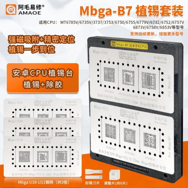 AMAOE MBGA-B7 Platform - ANDROID CPU MT6785V/6735V/3737/3753/6750/6755/6779V/6732/6752/6757V/6873V/6758V/6853V