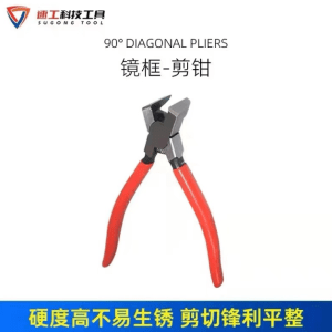 DK Camera Lens Cutting Plier