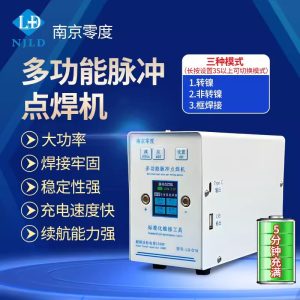 NJLD LD-D18 Multifunctional Pulse Spot Welding Machine