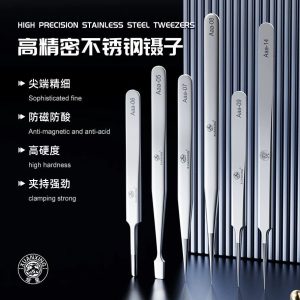 XUANXING All Series Advanced Tweezers