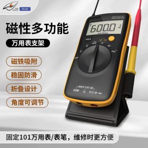 XING FEIXUAN FX-02 Strong Magnetic Connection Multimeter Bracket
