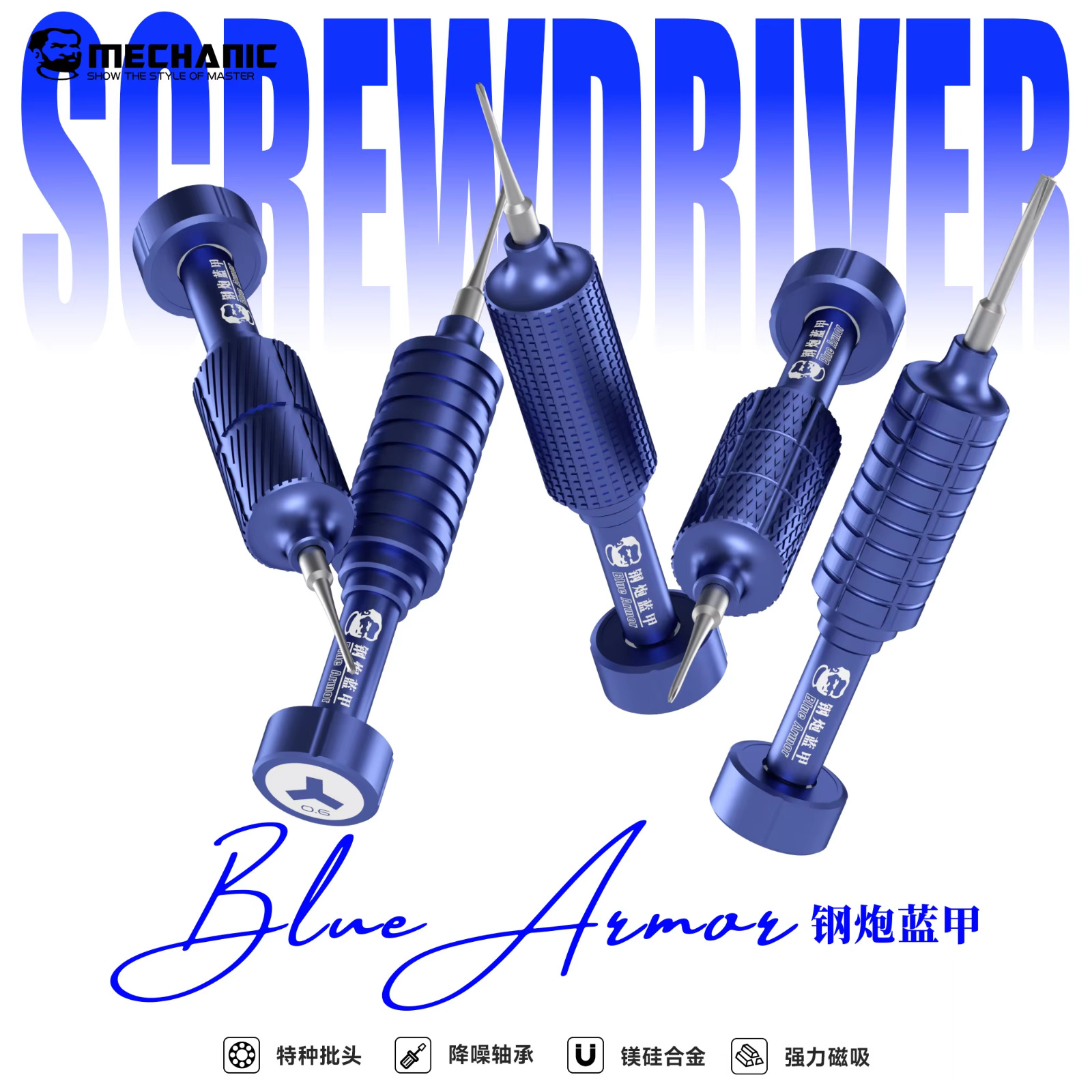 MECHANIC Blue Armor Screwdriver Set (1BOX/5PCS) 0.6,0.8,1.5,2.5,4IP