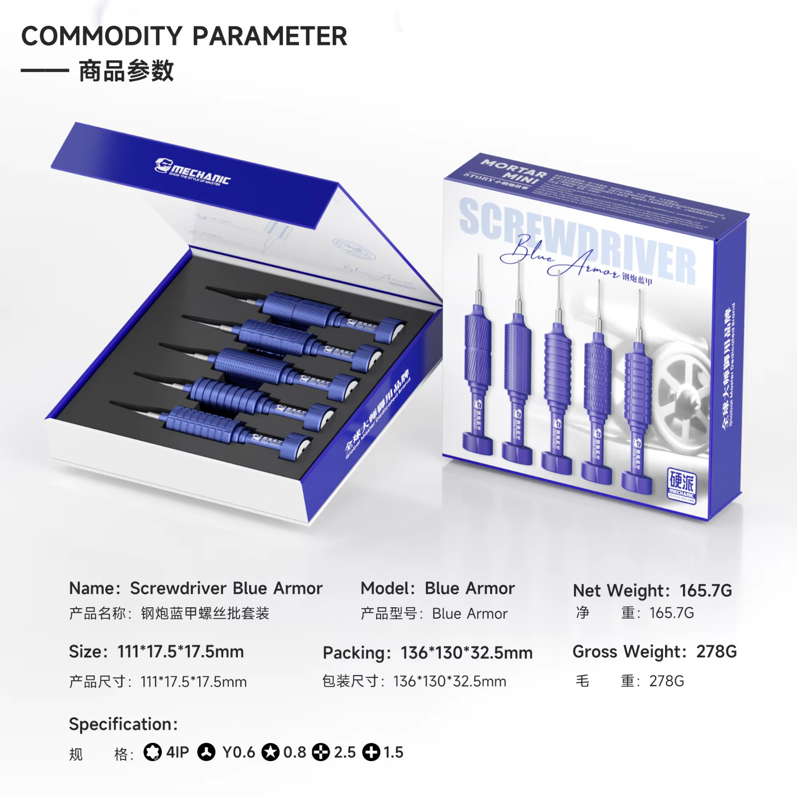 MECHANIC Blue Armor Screwdriver Set (1BOX/5PCS) 0.6,0.8,1.5,2.5,4IP - Image 3
