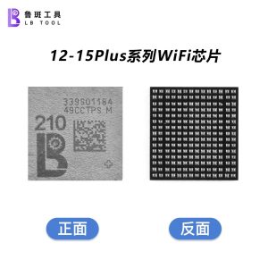 鲁斑 LB-IC WIFI CHIP BGA 210 for 12 Series/13 Series/14 Series/15/15Plus WIFI Unbind and WIFI Repair
