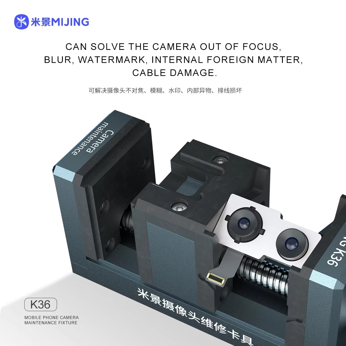 MIJING K36 Mobile Phone Camera Maintenance Fixture (7-15PM) - Image 2