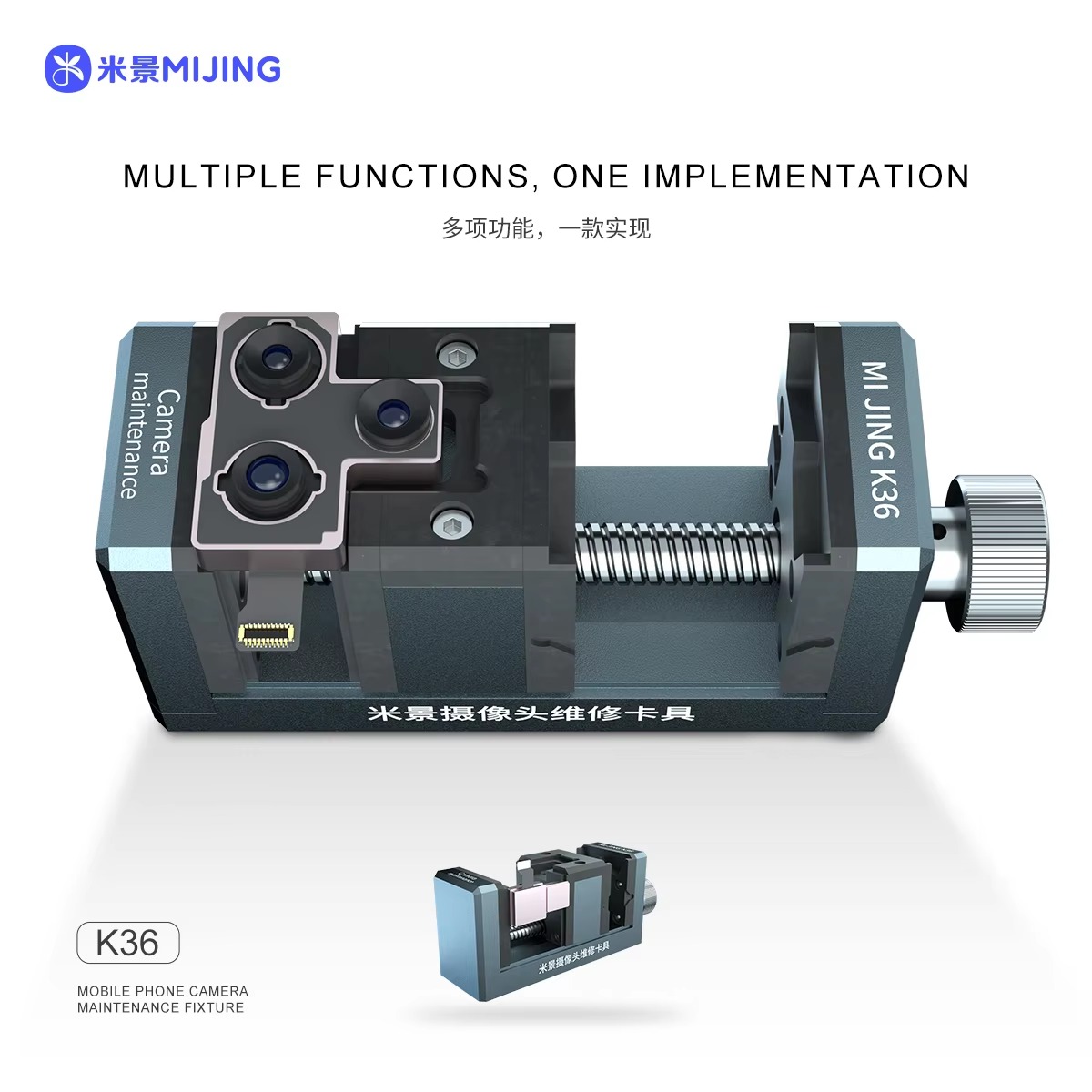 MIJING K36 Mobile Phone Camera Maintenance Fixture (7-15PM) - Image 6