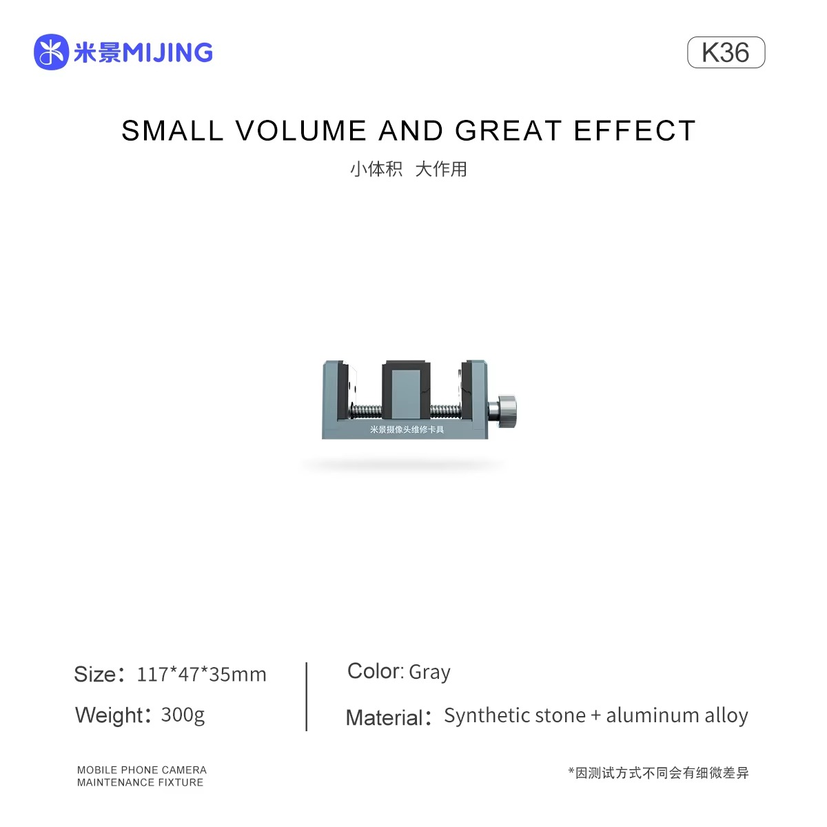 MIJING K36 Mobile Phone Camera Maintenance Fixture (7-15PM) - Image 7