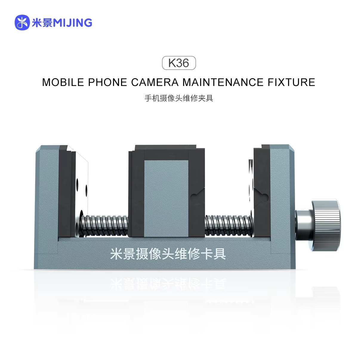 MIJING K36 Mobile Phone Camera Maintenance Fixture (7-15PM)