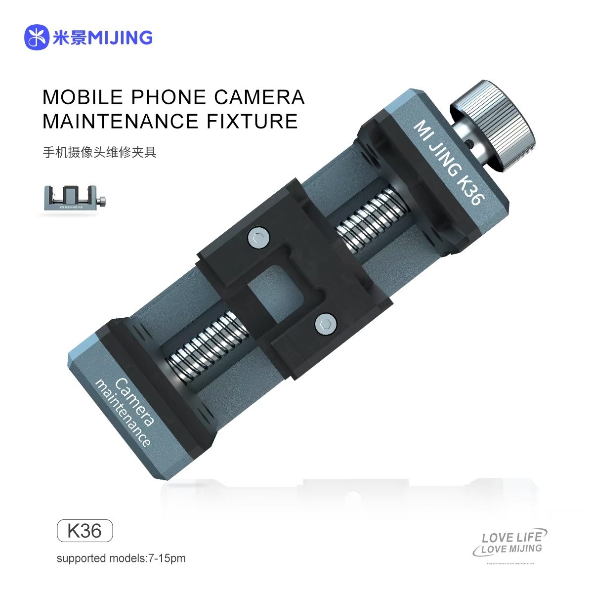 MIJING K36 Mobile Phone Camera Maintenance Fixture (7-15PM) - Image 4