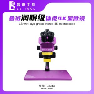 鲁斑 LB TOOL LB6560 WET-EYE Grade Stereo 4K Microscope