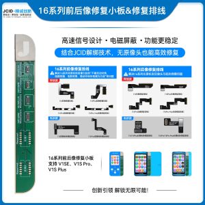 JCID-RB Wide Angle Camera Tag-On Repair FPC (Plug and Play)