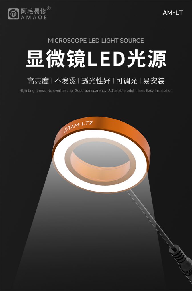AMAOE AM-LT2 LED Light for Microscope