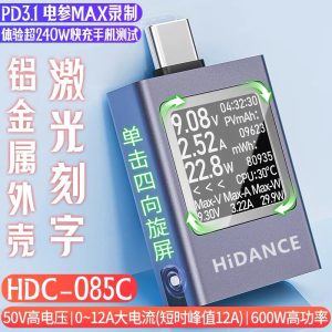 HIDANCE HDC-085C DC 4.5-50V 0-12A PD3.1 Multi-Function Digital Display DC Voltage Ammeter Meter