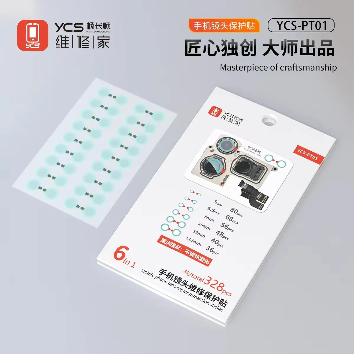 YCS 杨长顺 YCS-PT01 6in1 Mobile Phone Lens Repair Protection Sticker ...