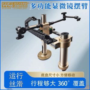 KEGUAN Scopegrip 1+ Multifunction Microscope Stand