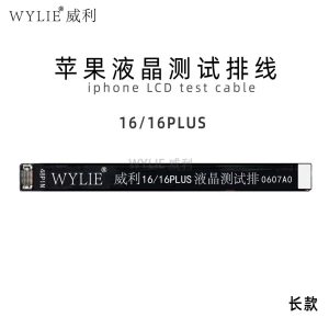 WYLIE FPC Extended Testing Ribbon Cable -16/16PLUS