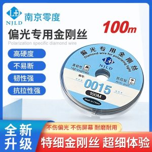 NJLD 0015 Diamond Wire for Polarizing Light (0.015MM)