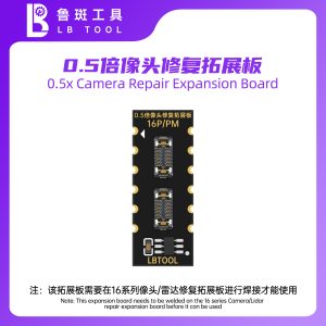 鲁斑 LB-Board Addon Camera Lens Repair Adaptor Board 0.5X Camera 16P/16PM