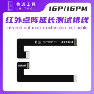 鲁斑 LB Tool Infrared Dot Matrix Extension Cable - 16PRO/16PM