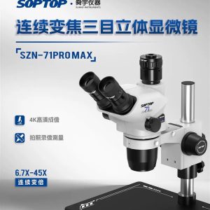 SOPTOP SZN-71 PROMAX Industrial Microscope 0.67X-45X (White)