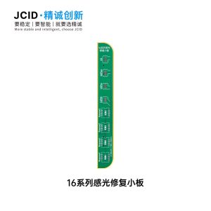 JCID-Board 16 Series Photosensitive Repair Adaptor