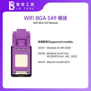 鲁斑 LB-BOARD BGA 549 WIFI Module