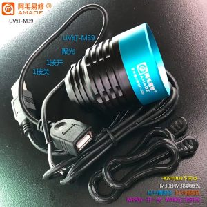 AMAOE M39 UV Curing Lamp