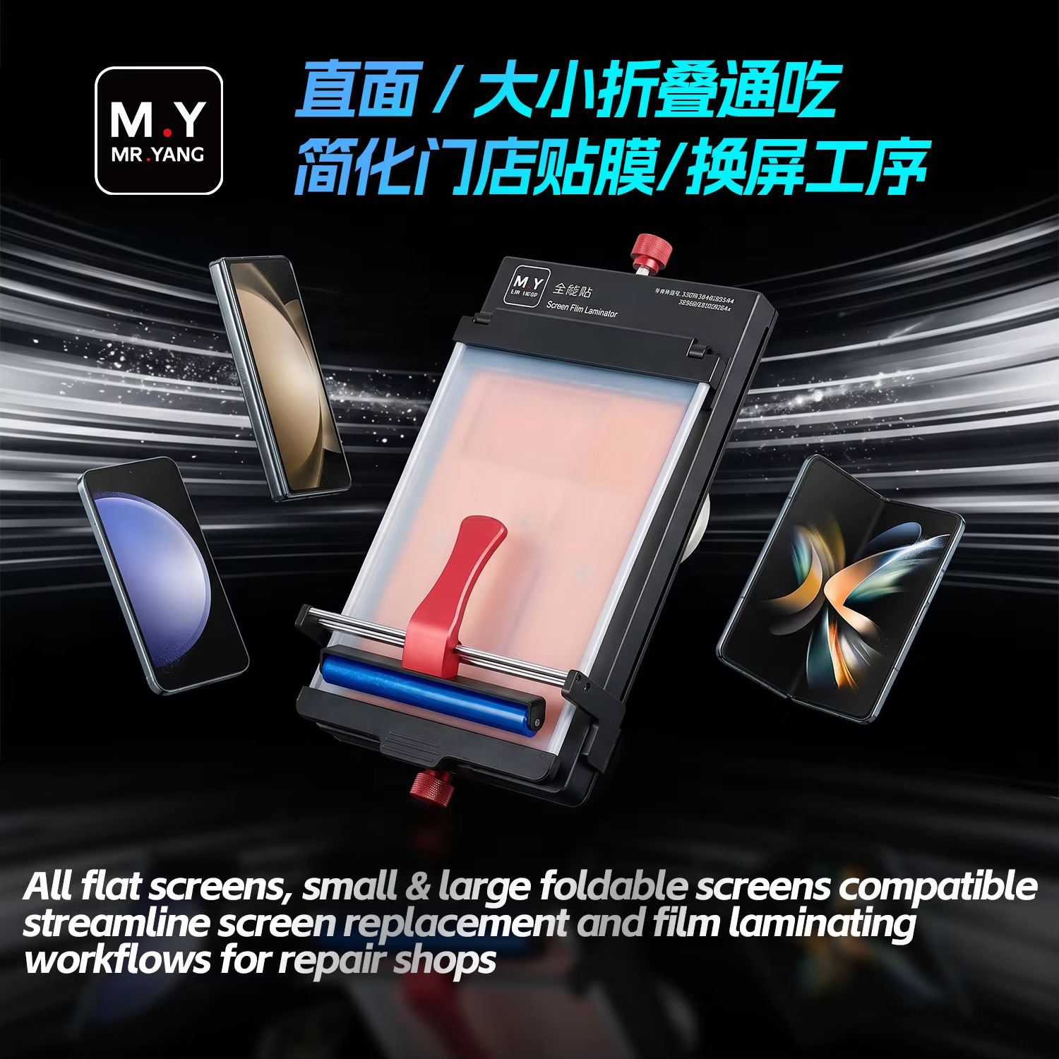 MR.YANG Screen Film Laminator Machine - Image 2