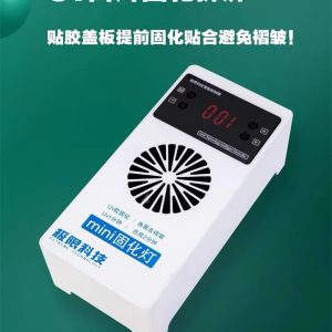 JXKJ - Extreme Technology - Mini with a Curable UV Lamp