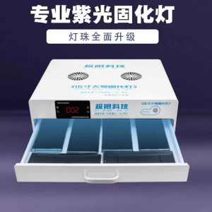 JXKJ - Extreme Technology - 16-Inch Large Curing UV Light