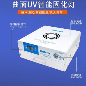 JXKJ - Extreme Technology - Medium Curing UV Light