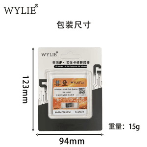 WYLIE Esim Hub Only Solution 15/15PLUS