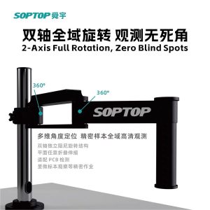 SOPTOP ST360 360° Alloy Microscope Stand