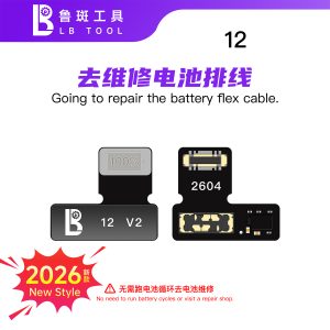 鲁斑 LB-RB Non-Repair Version Battery Flex Ribbon (Tag-On)  - 12