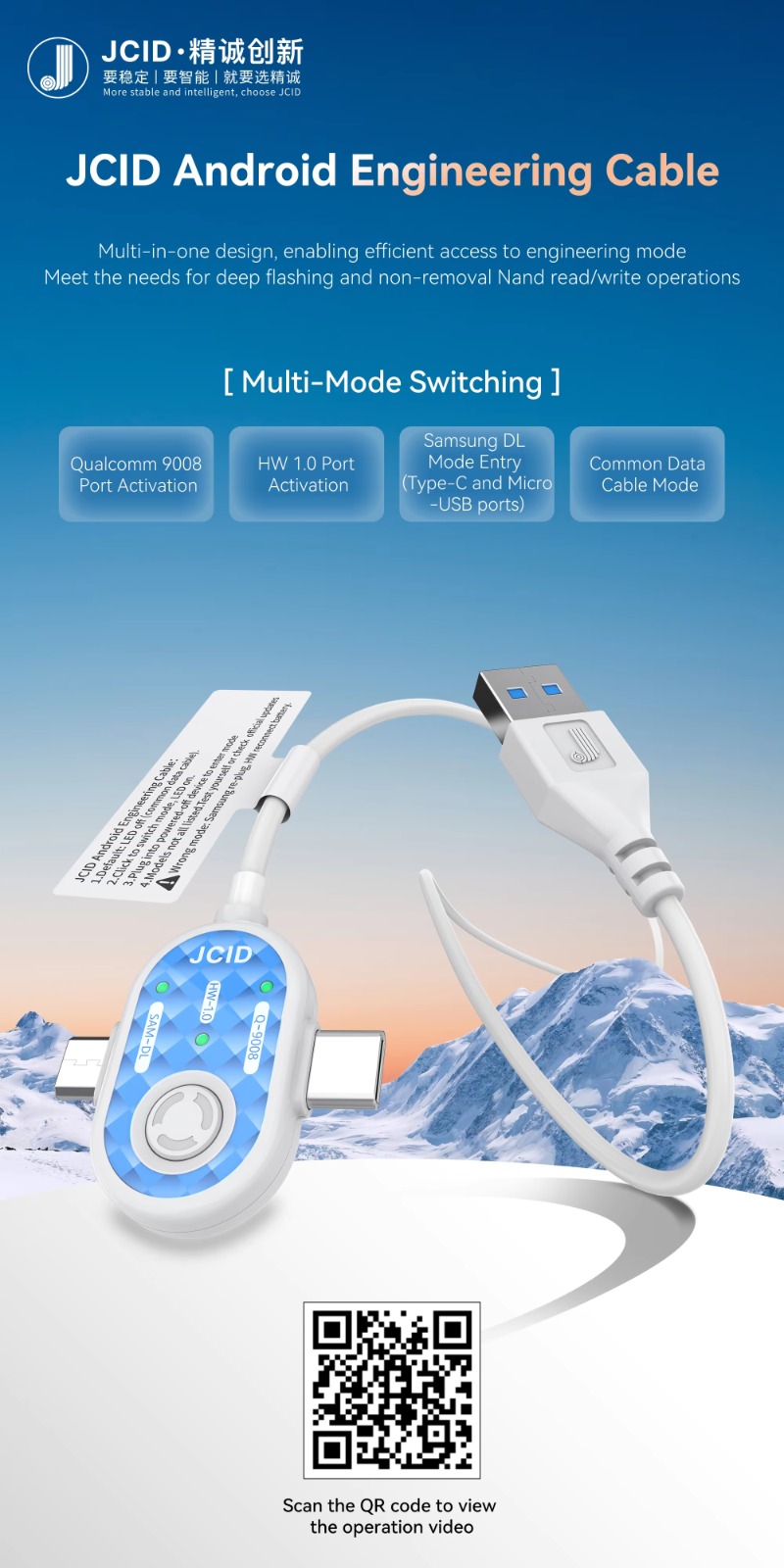 JCID Android Engineering Cable