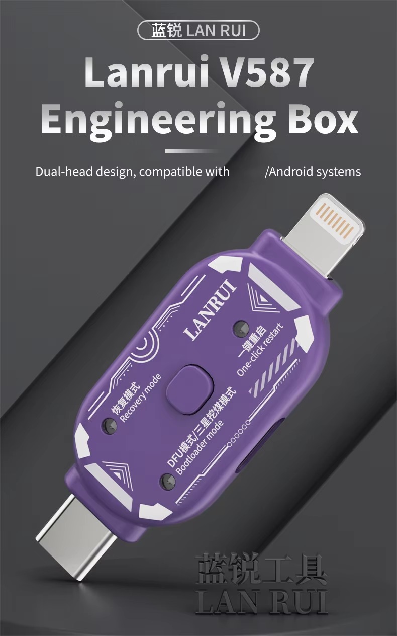 LANRUI V587 Engineering Box