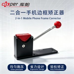 Cooper Mobile Phone Frame / Housing Repair Corrector
