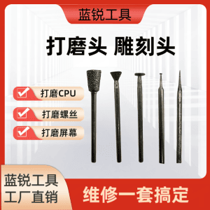 LANRUI Replacement Tips for Polish Drill Pen 5PCS/SET