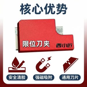 XI XIAO JIANG Eagle Blade Holder