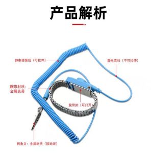 Posh Antistatic Wrist Strap