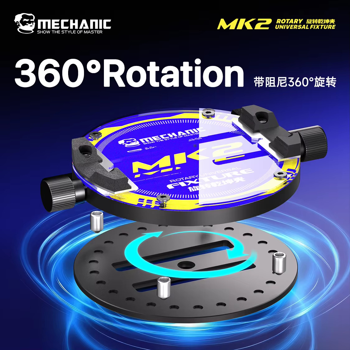 MECHANIC MK2 360 Glass Rotary Universal Fixture - Image 2