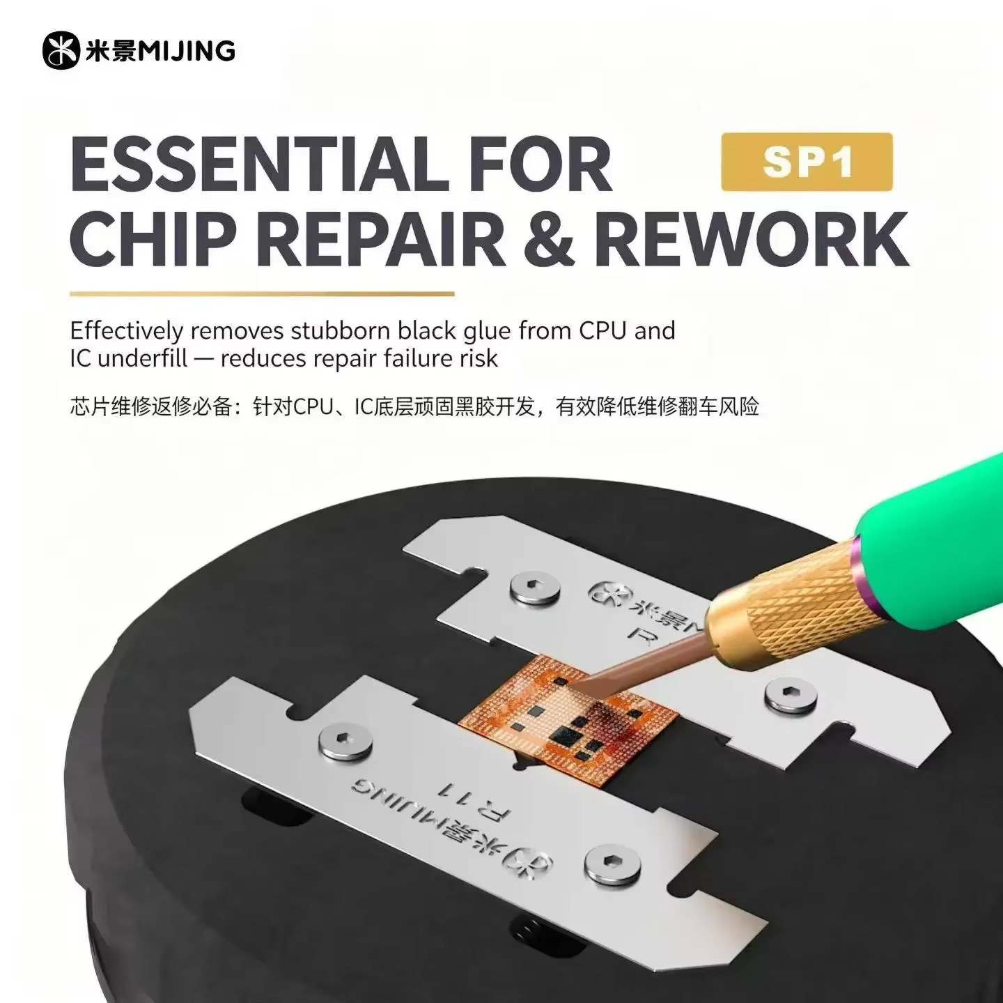 MIJING SP1 Chip Vinyl Black Glue Cleaning Blade 2MM - Image 7