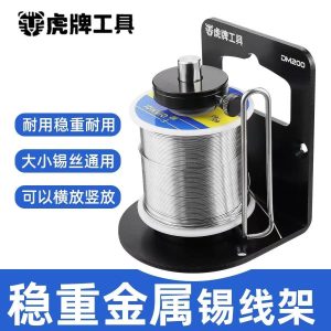 TIGRIS DM200 Solder Reel Stand