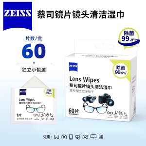 ZEISS Lens Wipes (BOX/60pcs)